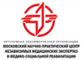 Логотип АНО «Московский научно-практический центр независимых медицинских экспертиз и медико-социальной реабилитации»