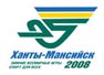 Логотип Ханты-Мансийск 2008 Зимние всемирные игры СПОРТ ДЛЯ ВСЕХ